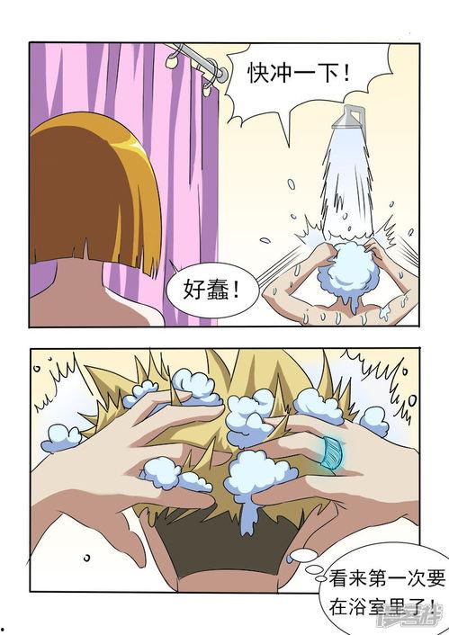洗澡漫画,一场充满欢笑的洗澡漫画之旅